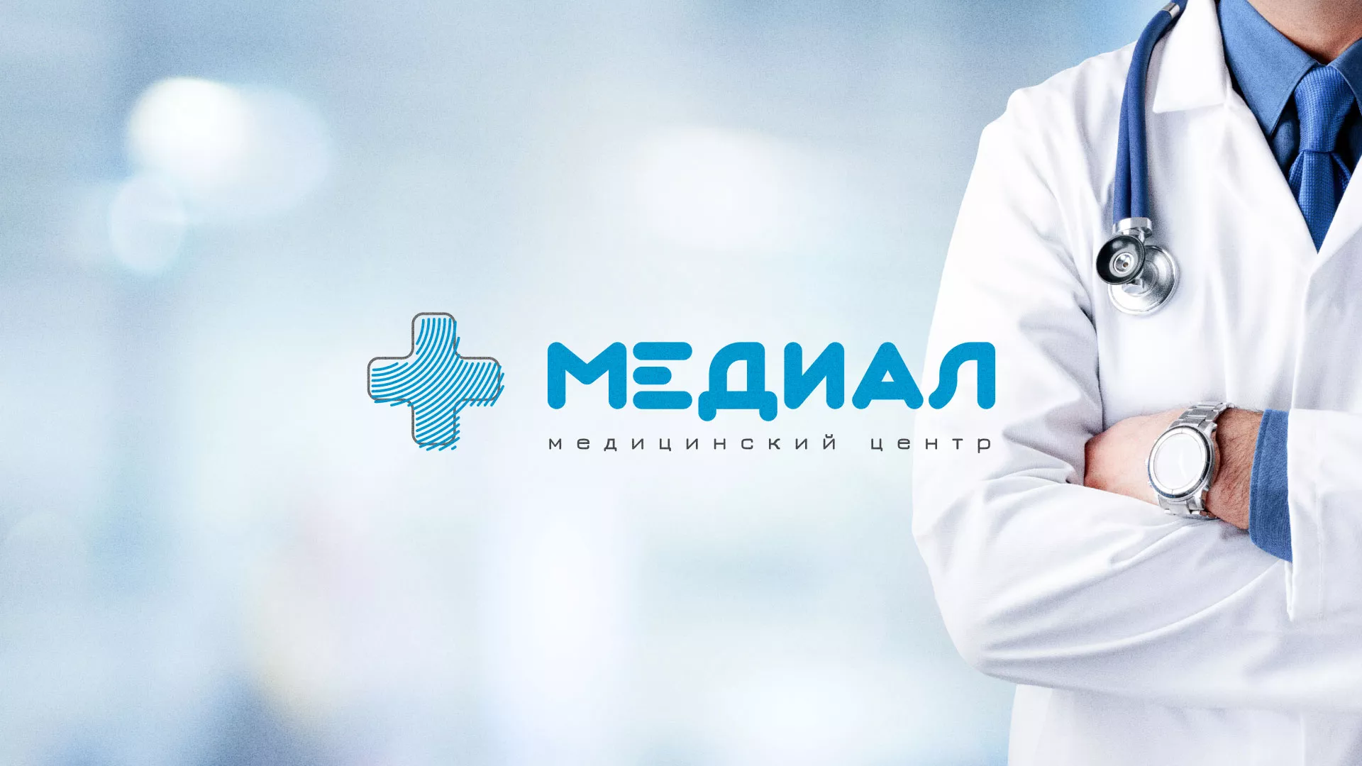 Создание сайта для медицинского центра «Медиал» в Петушках